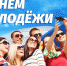 333 - Новохопёрский район