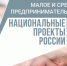 Специалисты изучат и проанализируют проблемы, сдерживающие развитие малого бизнеса. - Новохопёрский район
