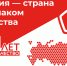 Неделя качества 2025: «Россия — страна со Знаком качества». - Новохопёрский район
