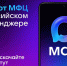 Разработан и запущен чат-бот АУ «МФЦ». - Новохопёрский район