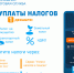 Срок уплаты имущественных налогов - до 1 декабря 2025 года. - Новохопёрский район