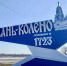 На подъезде в село Елань-Колено установлена новая въездная стела. - Новохопёрский район