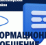 Уведомление о порядке утилизации растительных отходов на территории района. - Новохопёрский район
