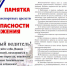 О мерах обеспечения безопасности движения на железнодорожных переездах. - Новохопёрский район