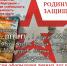 Поступай в высшие военно-учебные заведения Минобороны России!. - Новохопёрский район