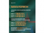Министерство обороны Российской Федерации набирает желающих в мобилизационный резерв.